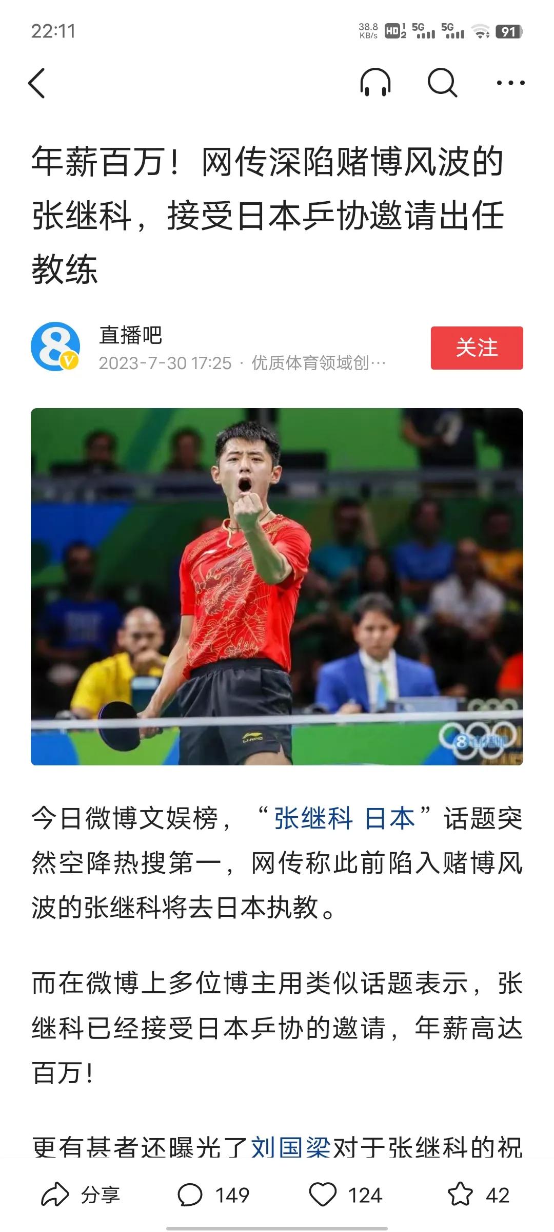 波兰乒乓球队血洗日本乒乓球队，张继科高光表现