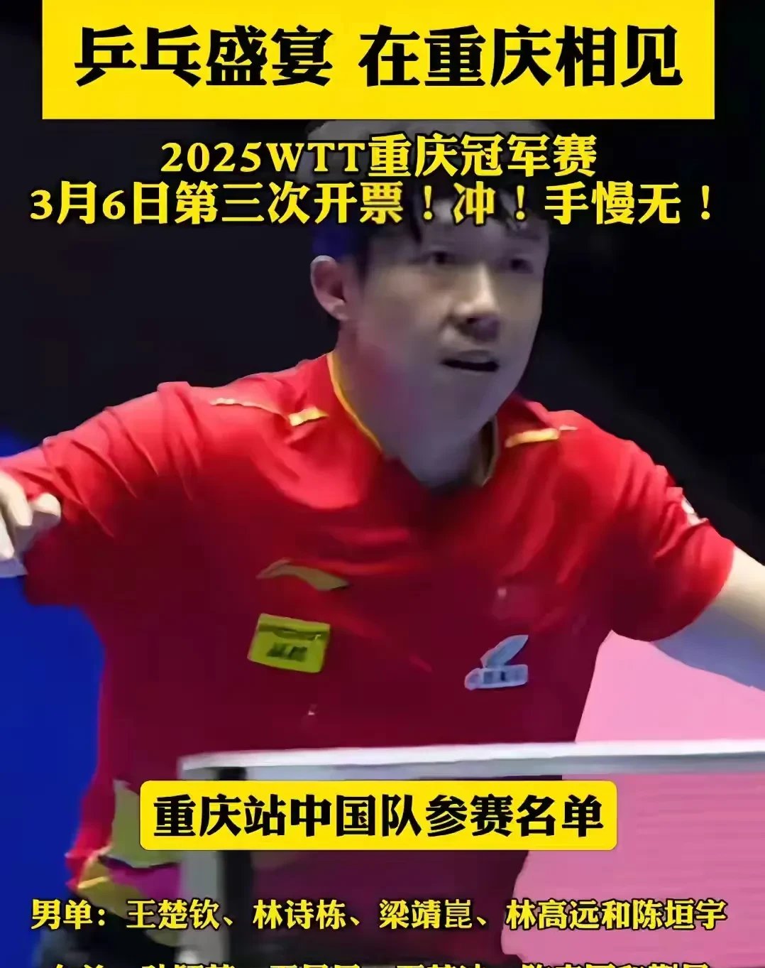 德国乒乓球队绝杀韩国乒乓球队，许昕三分雨点燃全场