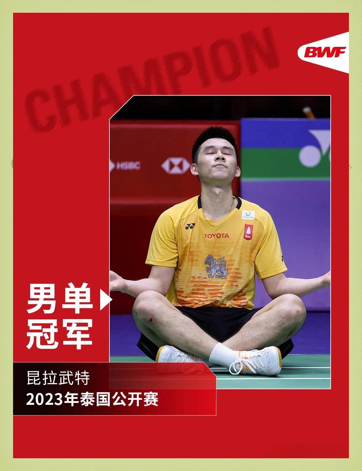 日本羽毛球队翻盘泰国羽毛球队，戴资颖绝境逆转的简单介绍