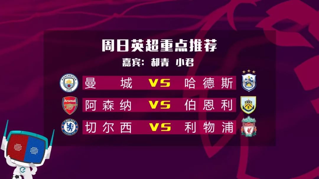 切尔西客场大捷，积分榜上升的简单介绍